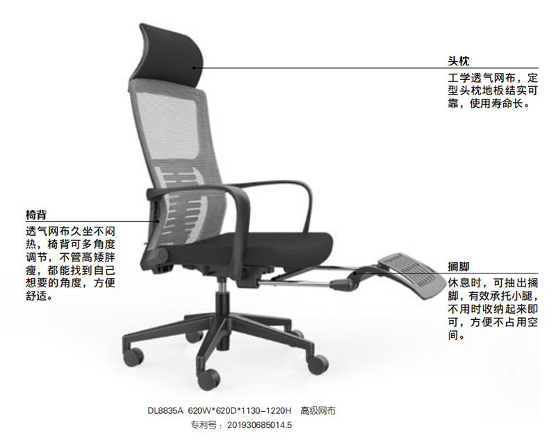 辦公室辦公網椅