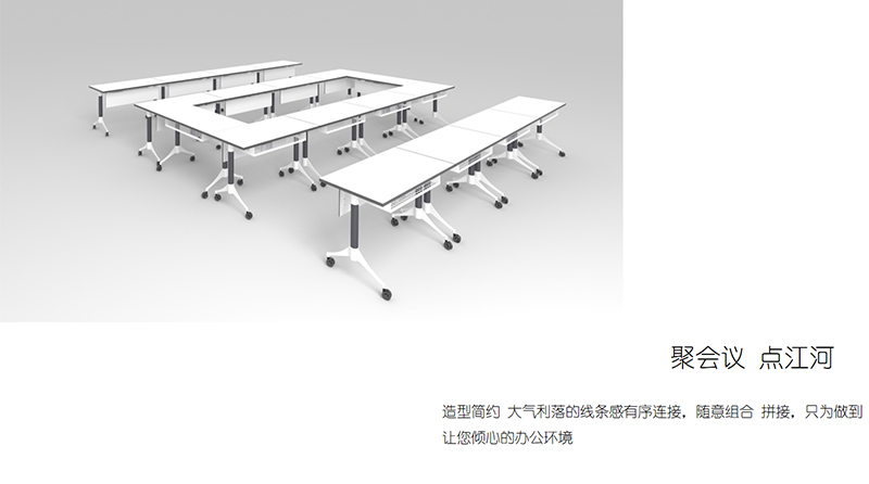 卡爾森係列可折疊培訓桌