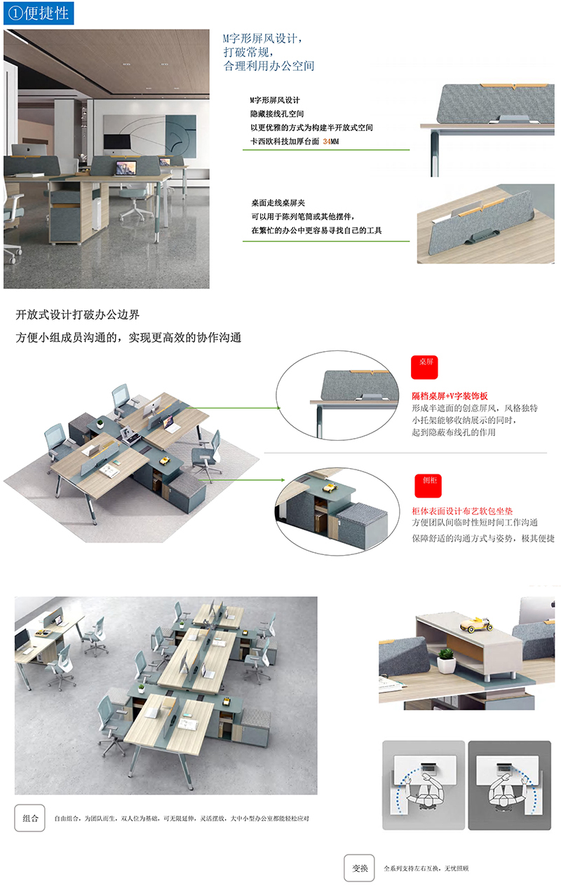 現代時尚職員桌