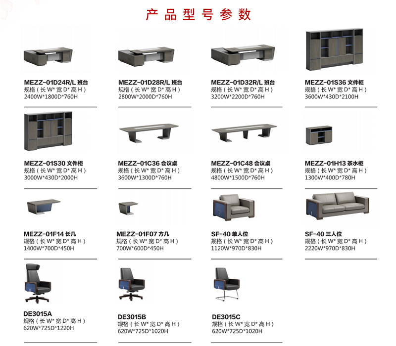 2021-油漆辦公桌-智尊係列-91免费版在线观看家具-銘揚