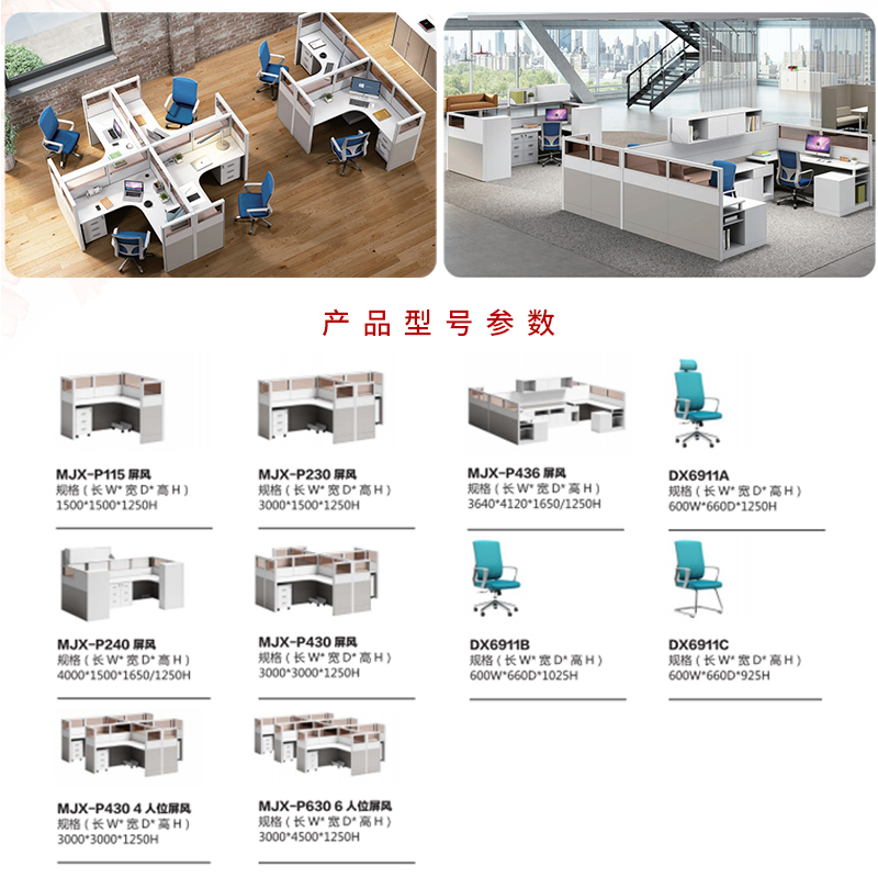 2021-鋼製屏風辦公桌-江鑫係列-91免费版在线观看家具-銘揚