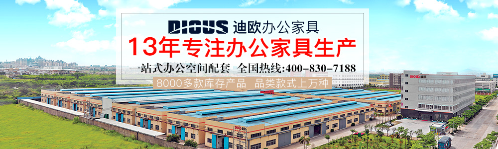 辦公家具企業