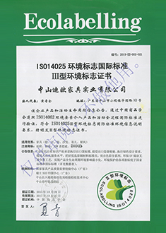 ISO 14025環境標誌國際標準  認證證書